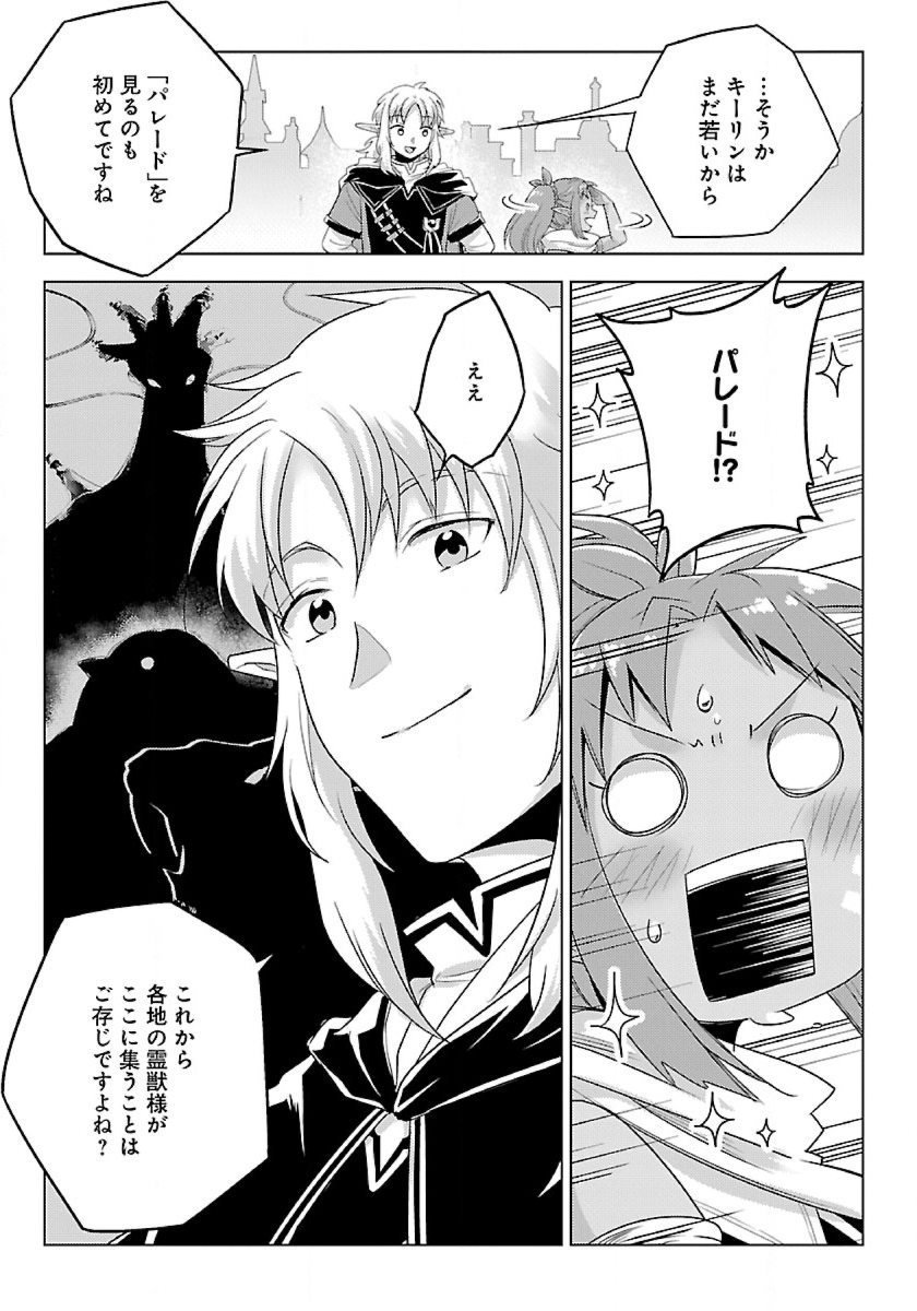 Seikatsu Majutsushi-tachi, Dungeon ni Idomu - Chapter 41 - Page 3