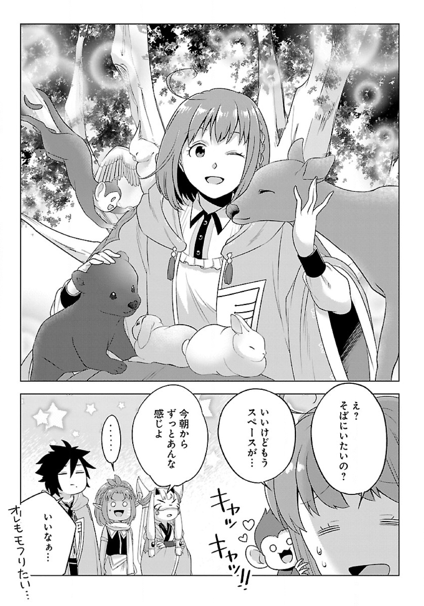 Seikatsu Majutsushi-tachi, Dungeon ni Idomu - Chapter 41 - Page 5