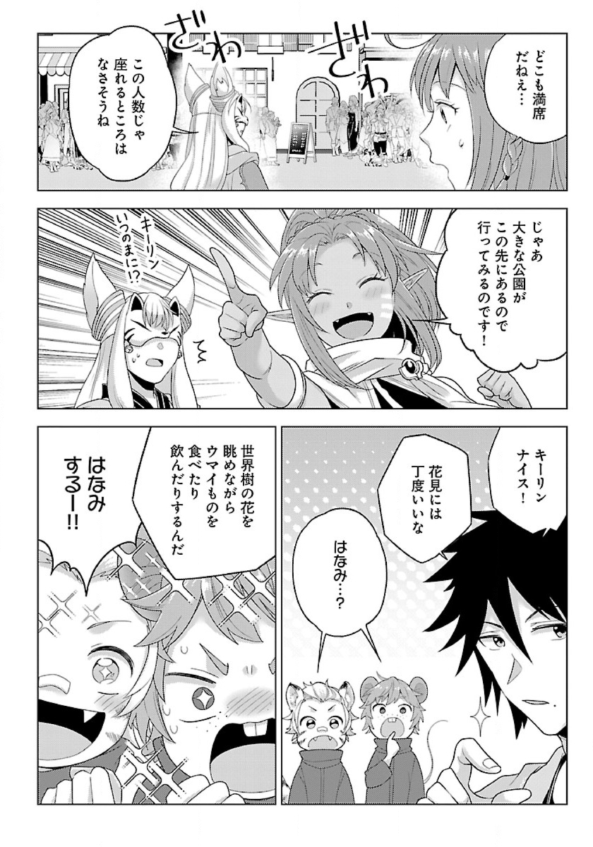 Seikatsu Majutsushi-tachi, Dungeon ni Idomu - Chapter 43 - Page 10