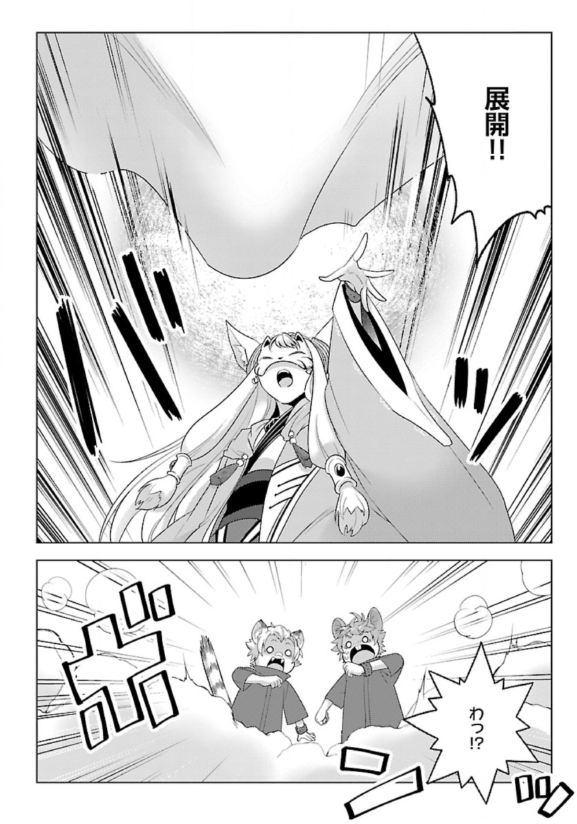 Seikatsu Majutsushi-tachi, Dungeon ni Idomu - Chapter 43 - Page 12