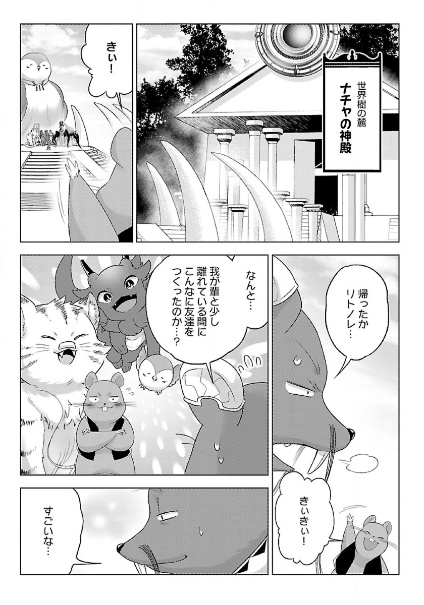 Seikatsu Majutsushi-tachi, Dungeon ni Idomu - Chapter 43 - Page 15