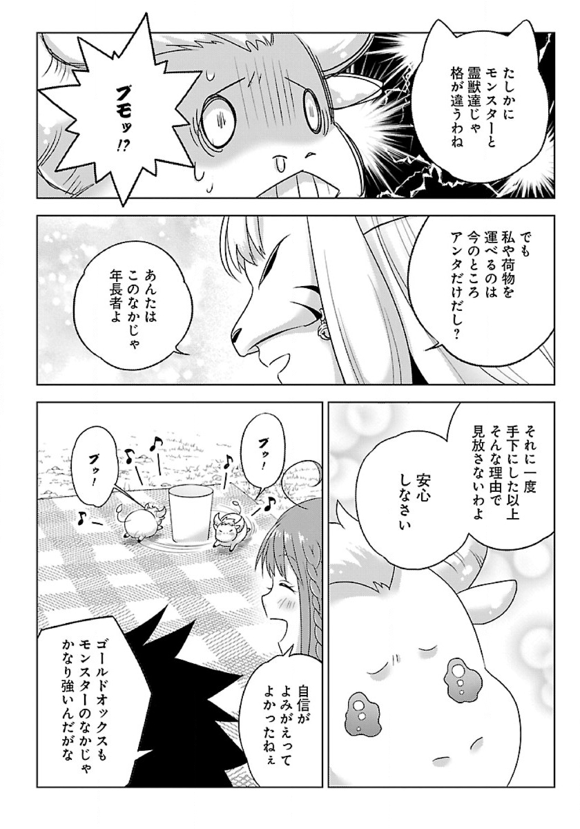 Seikatsu Majutsushi-tachi, Dungeon ni Idomu - Chapter 43 - Page 20