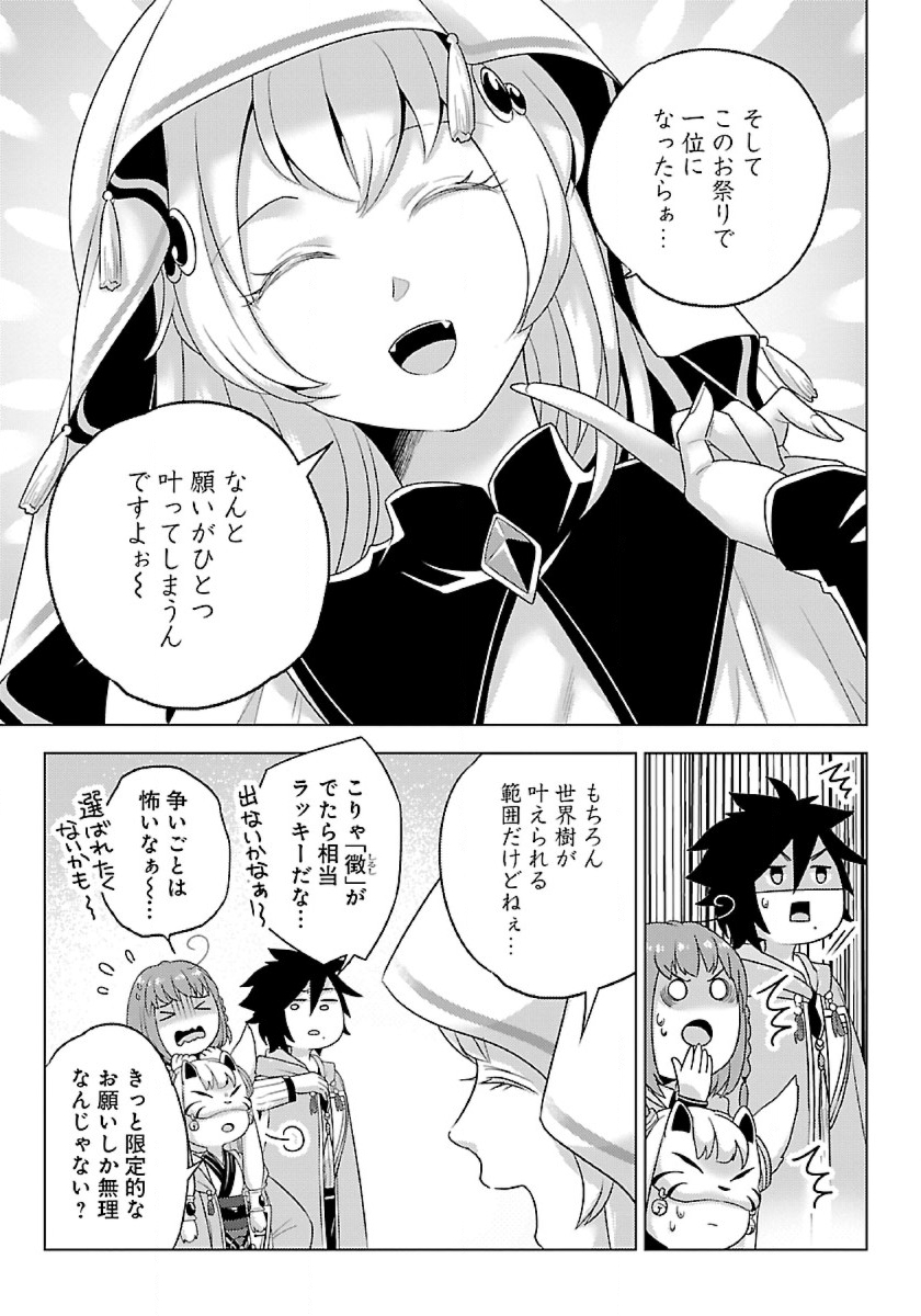 Seikatsu Majutsushi-tachi, Dungeon ni Idomu - Chapter 43 - Page 25