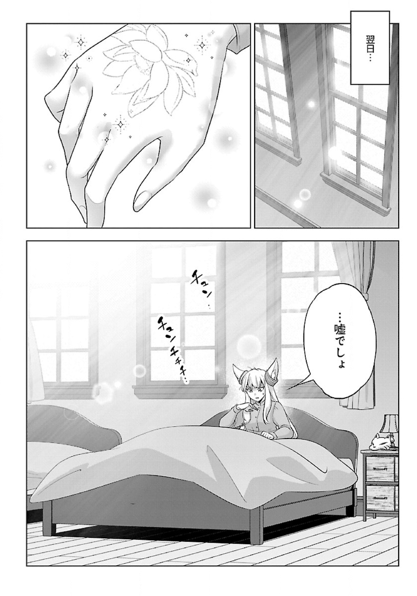 Seikatsu Majutsushi-tachi, Dungeon ni Idomu - Chapter 43 - Page 28
