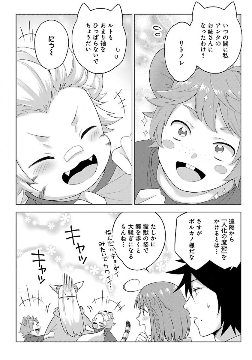 Seikatsu Majutsushi-tachi, Dungeon ni Idomu - Chapter 43 - Page 6