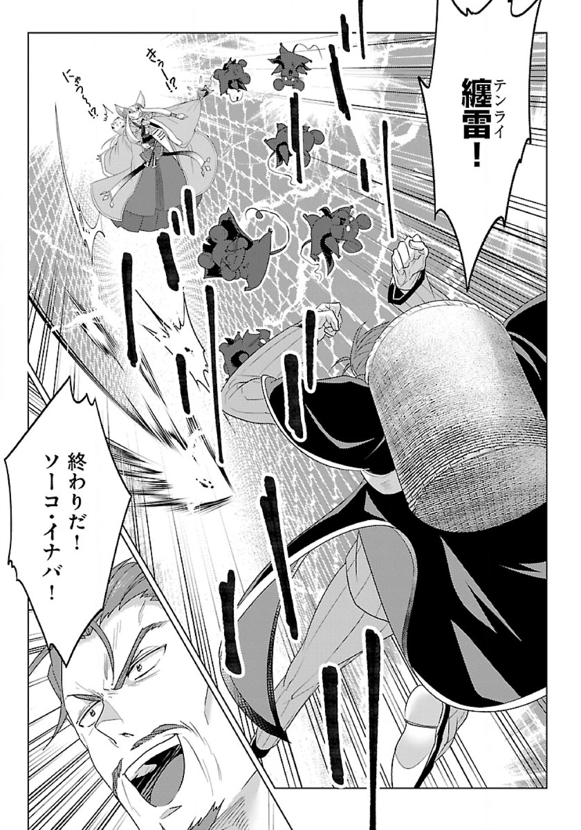 Seikatsu Majutsushi-tachi, Dungeon ni Idomu - Chapter 44.2 - Page 10