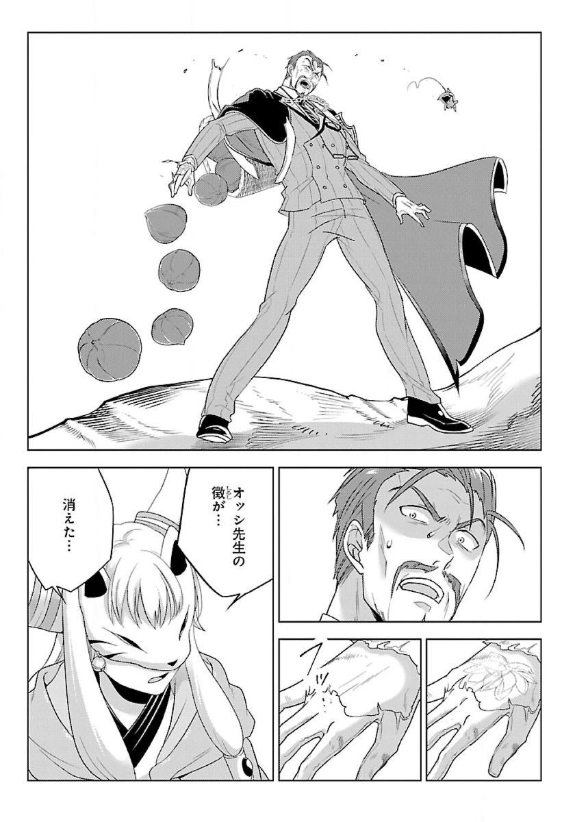 Seikatsu Majutsushi-tachi, Dungeon ni Idomu - Chapter 44.2 - Page 12