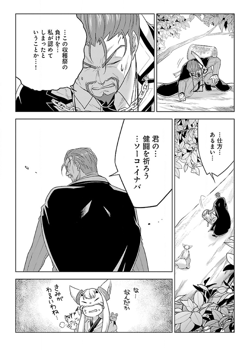 Seikatsu Majutsushi-tachi, Dungeon ni Idomu - Chapter 44.2 - Page 13