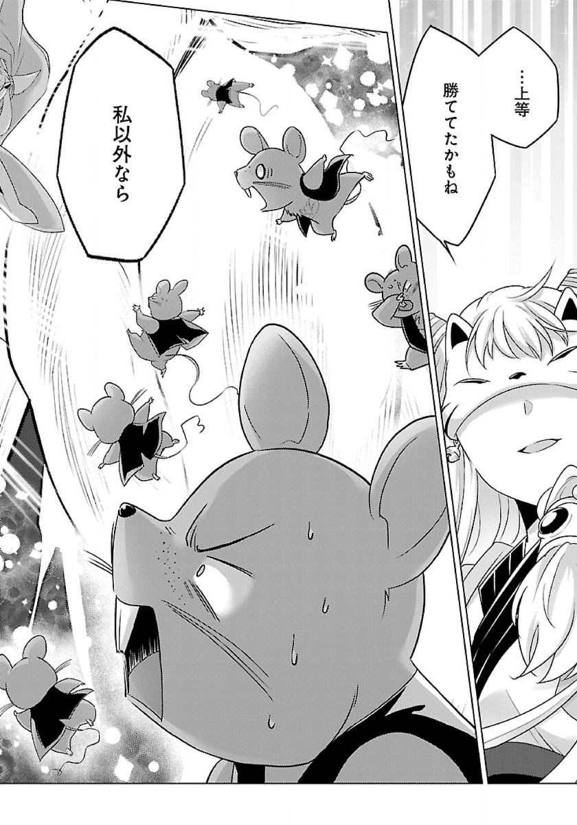 Seikatsu Majutsushi-tachi, Dungeon ni Idomu - Chapter 44.2 - Page 3