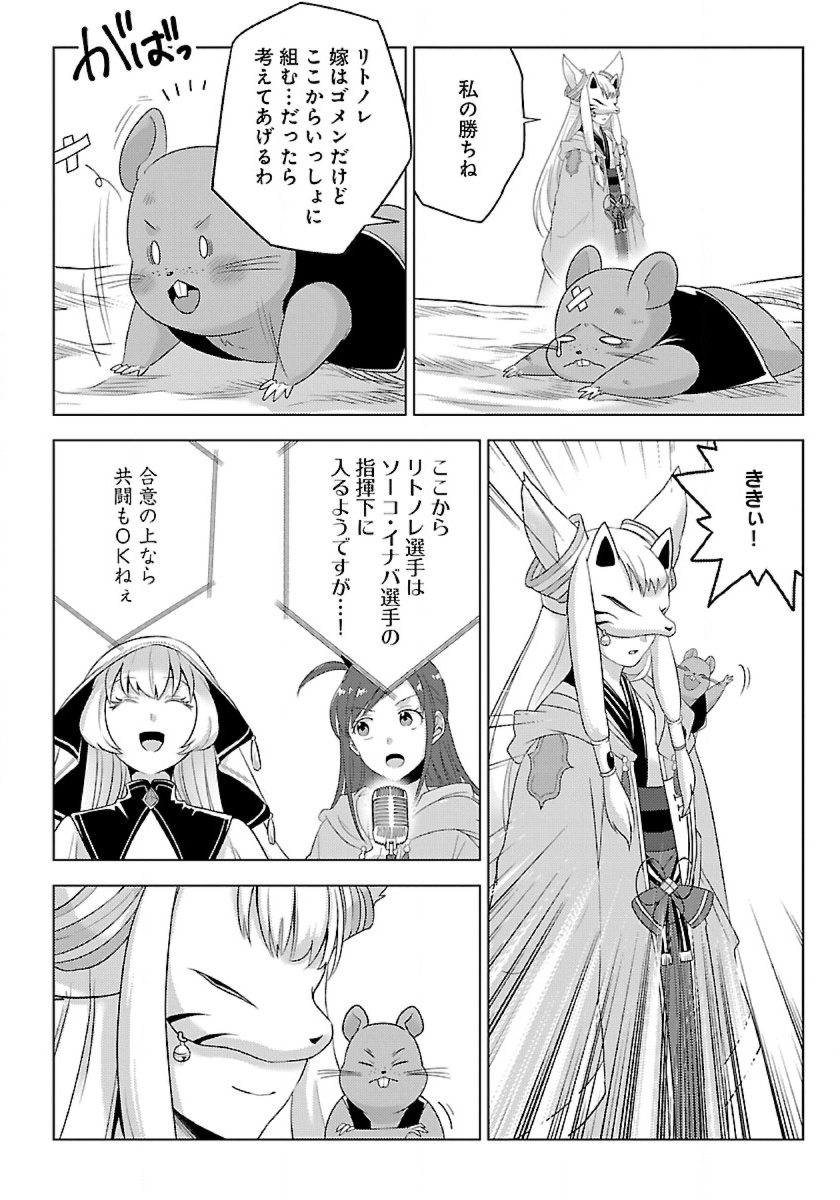 Seikatsu Majutsushi-tachi, Dungeon ni Idomu - Chapter 44.2 - Page 5