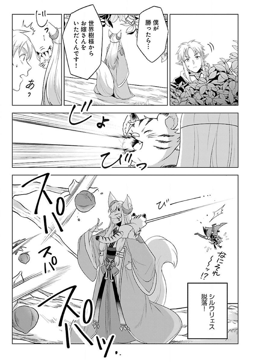 Seikatsu Majutsushi-tachi, Dungeon ni Idomu - Chapter 44.2 - Page 6