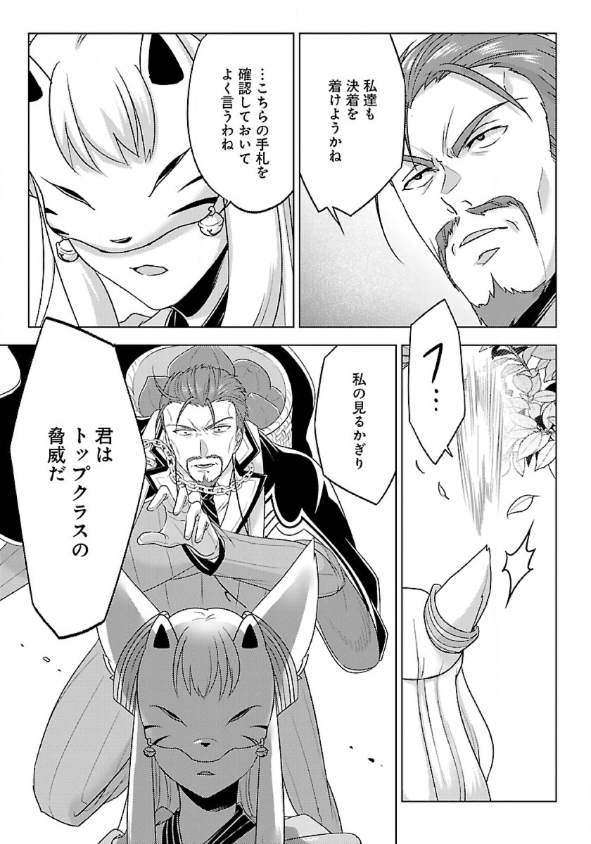 Seikatsu Majutsushi-tachi, Dungeon ni Idomu - Chapter 44.2 - Page 8