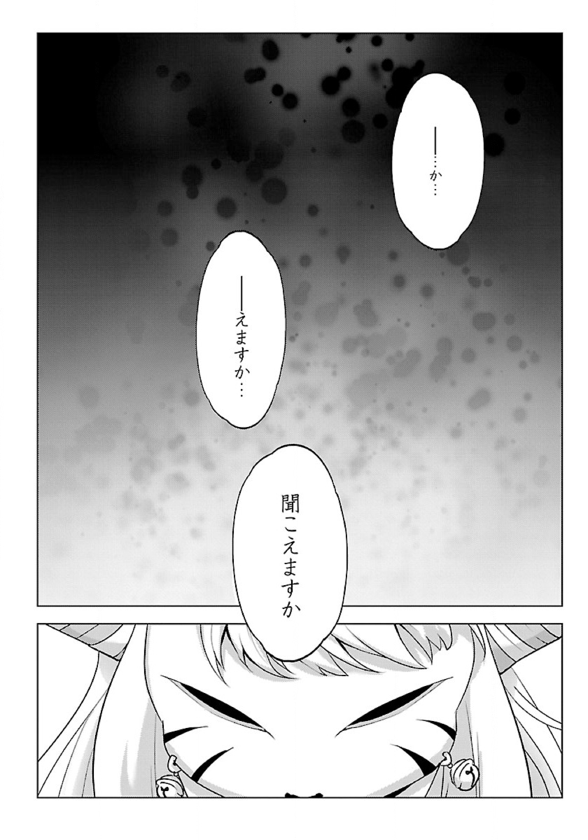 Seikatsu Majutsushi-tachi, Dungeon ni Idomu - Chapter 45.2 - Page 3