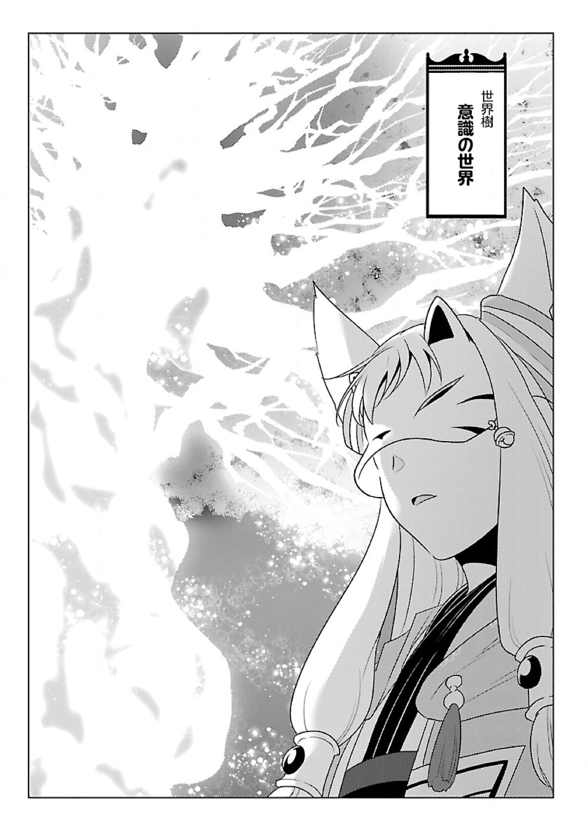 Seikatsu Majutsushi-tachi, Dungeon ni Idomu - Chapter 45.2 - Page 4