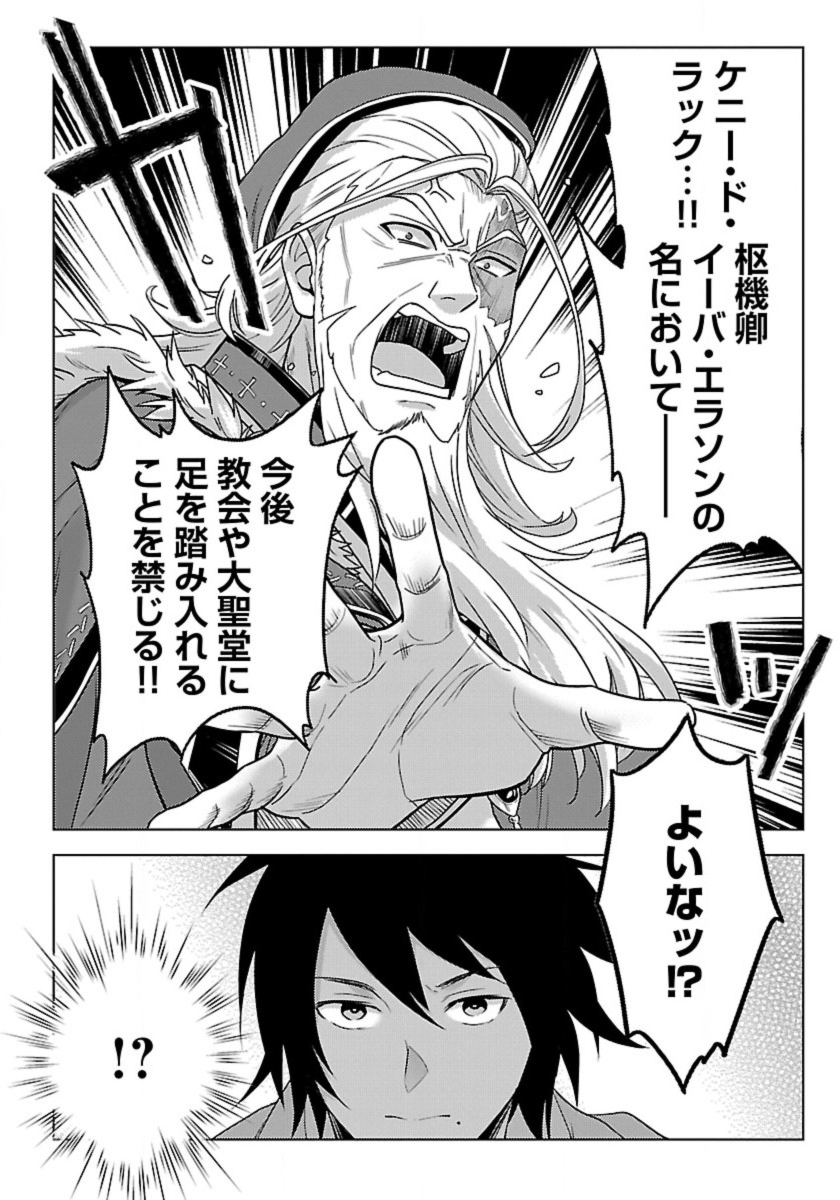 Seikatsu Majutsushi-tachi, Dungeon ni Idomu - Chapter 45.4 - Page 10
