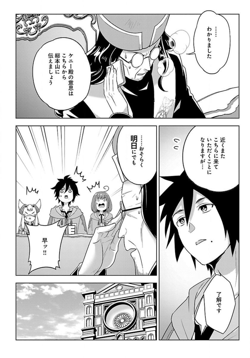 Seikatsu Majutsushi-tachi, Dungeon ni Idomu - Chapter 45.4 - Page 4