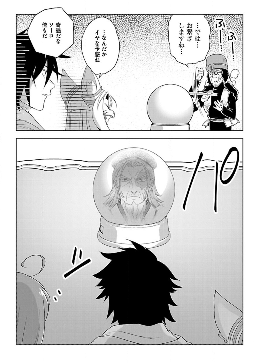 Seikatsu Majutsushi-tachi, Dungeon ni Idomu - Chapter 45.4 - Page 6