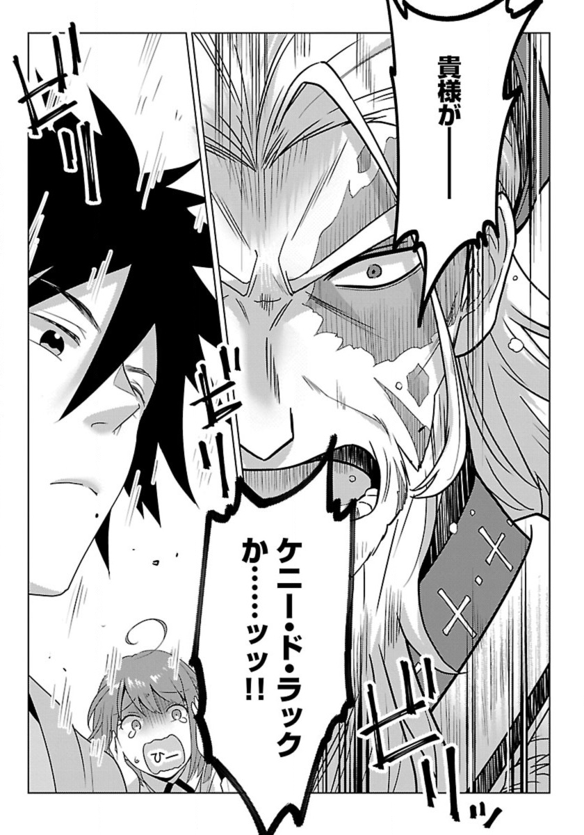 Seikatsu Majutsushi-tachi, Dungeon ni Idomu - Chapter 45.4 - Page 7
