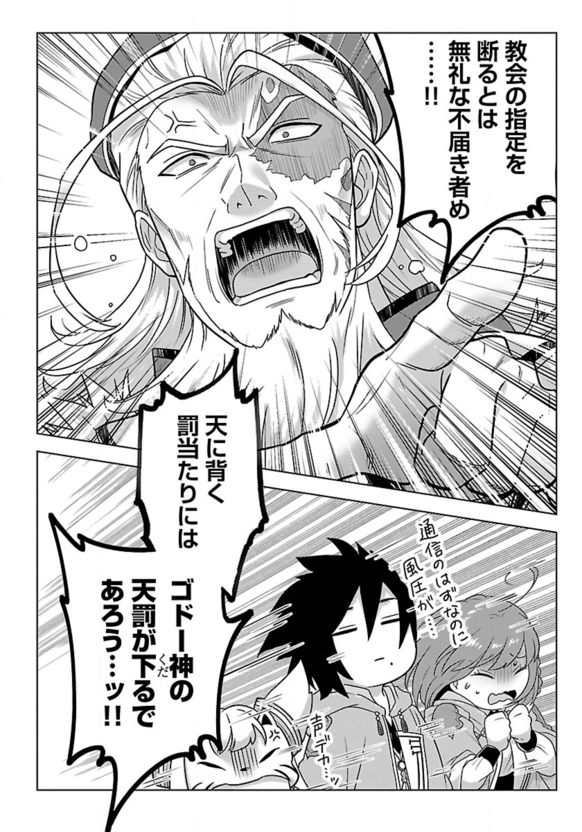 Seikatsu Majutsushi-tachi, Dungeon ni Idomu - Chapter 45.4 - Page 8