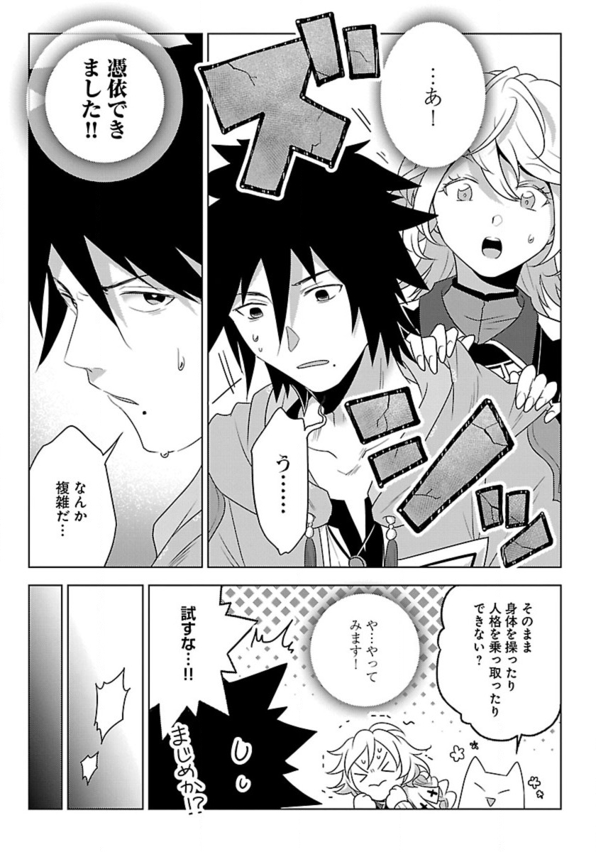 Seikatsu Majutsushi-tachi, Dungeon ni Idomu - Chapter 47 - Page 11
