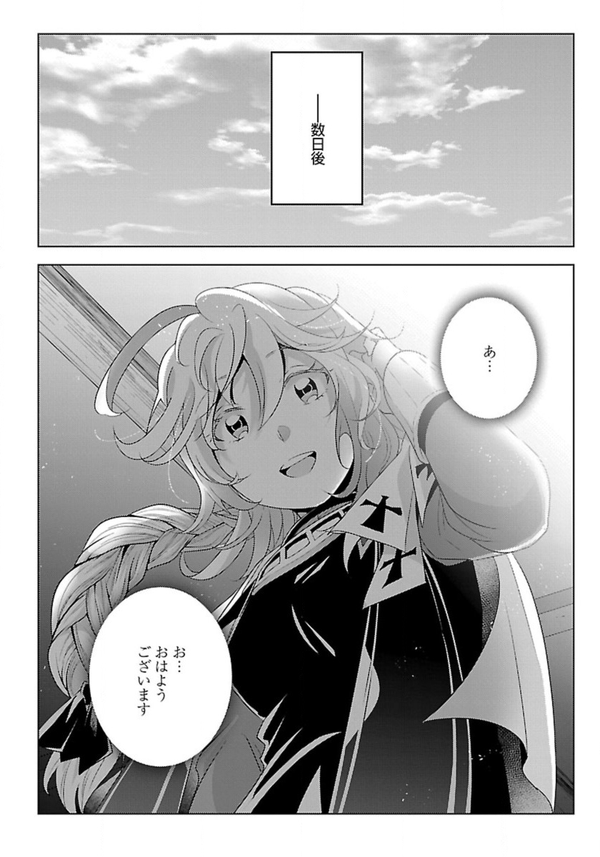 Seikatsu Majutsushi-tachi, Dungeon ni Idomu - Chapter 47 - Page 18