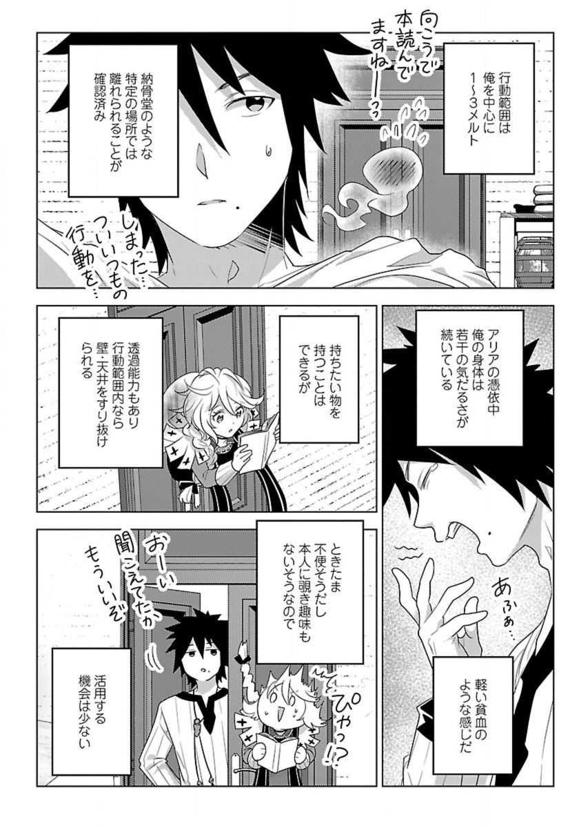 Seikatsu Majutsushi-tachi, Dungeon ni Idomu - Chapter 47 - Page 20