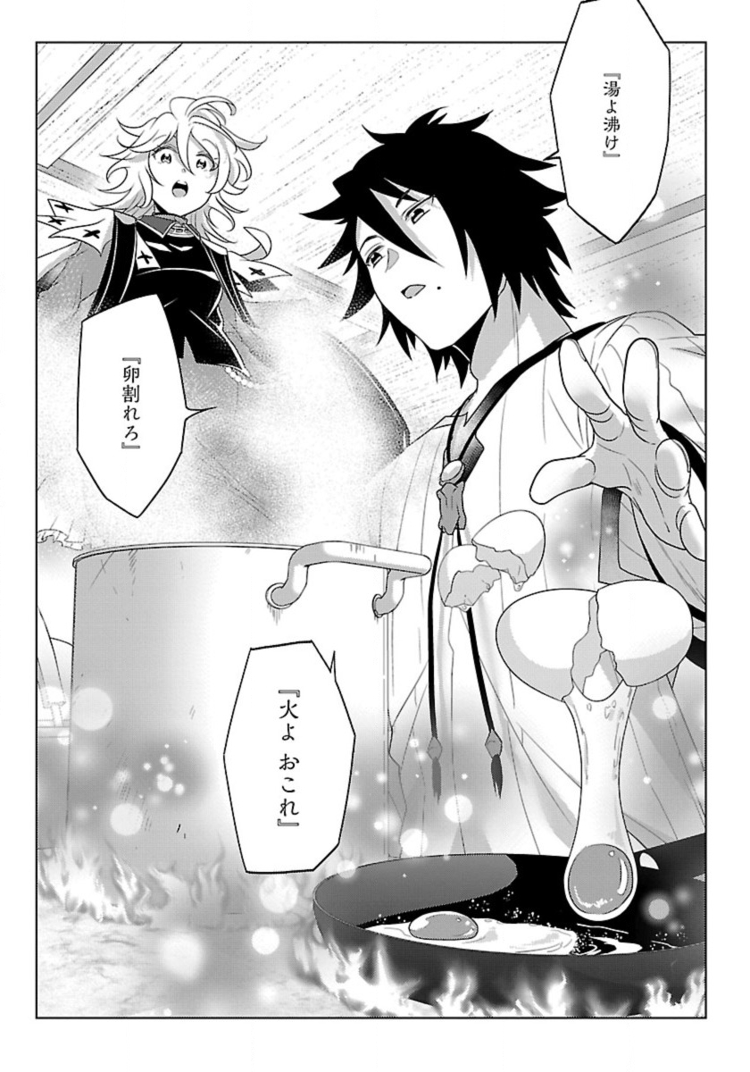 Seikatsu Majutsushi-tachi, Dungeon ni Idomu - Chapter 47 - Page 21