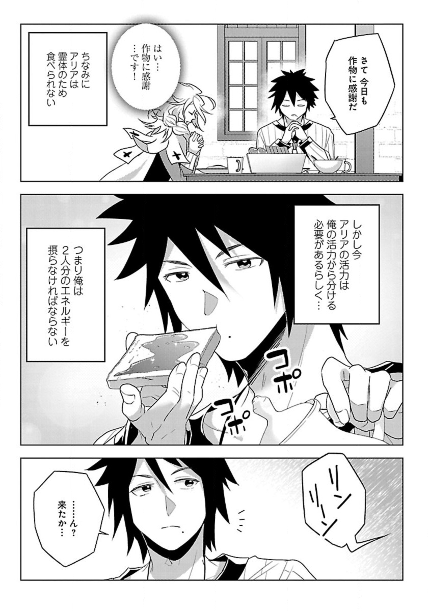 Seikatsu Majutsushi-tachi, Dungeon ni Idomu - Chapter 47 - Page 23
