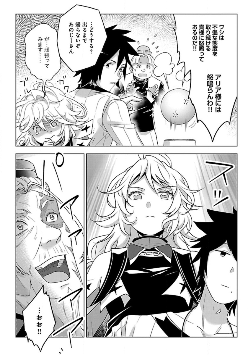 Seikatsu Majutsushi-tachi, Dungeon ni Idomu - Chapter 47 - Page 26