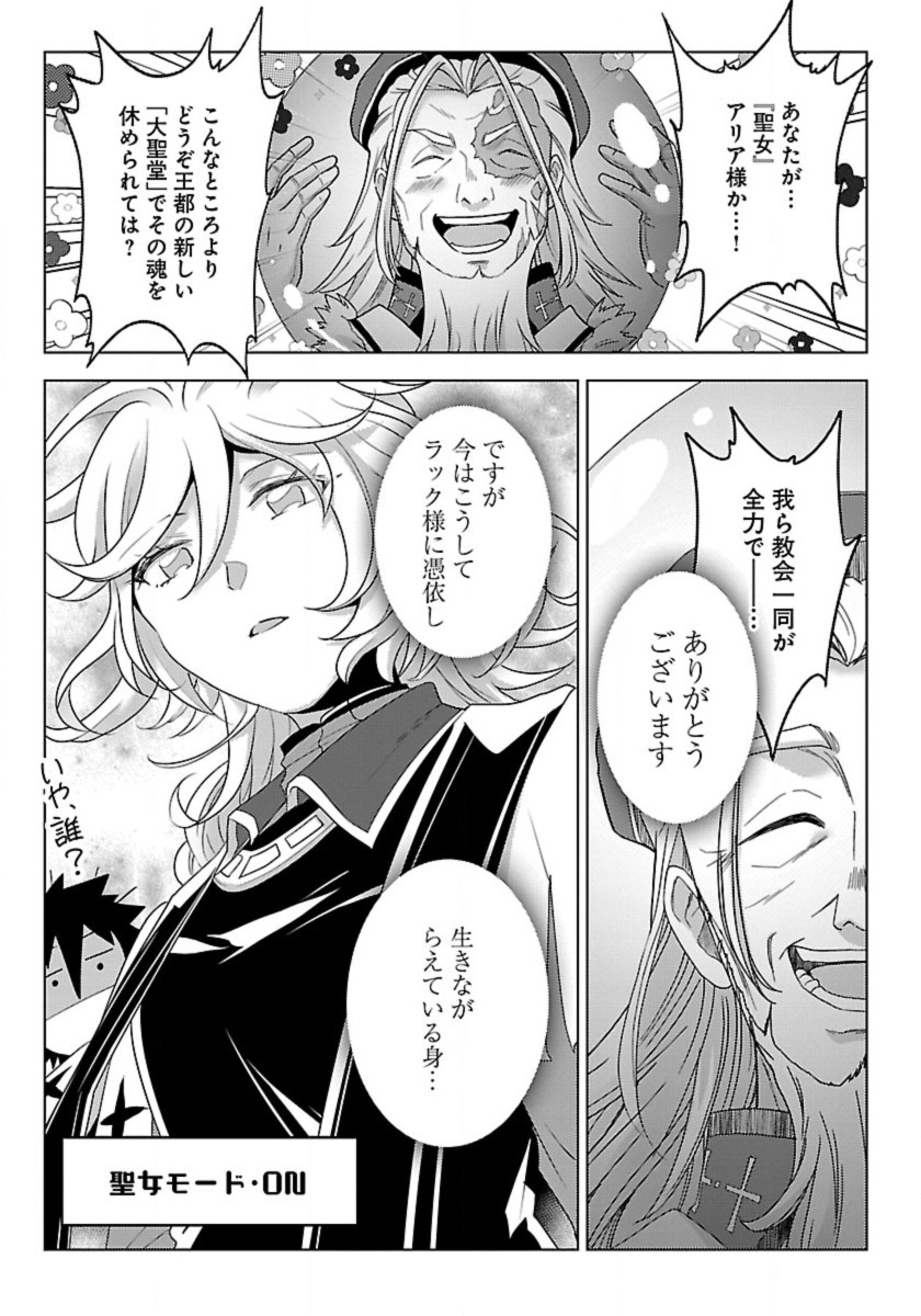 Seikatsu Majutsushi-tachi, Dungeon ni Idomu - Chapter 47 - Page 27
