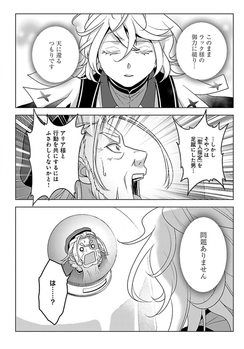Seikatsu Majutsushi-tachi, Dungeon ni Idomu - Chapter 47 - Page 28