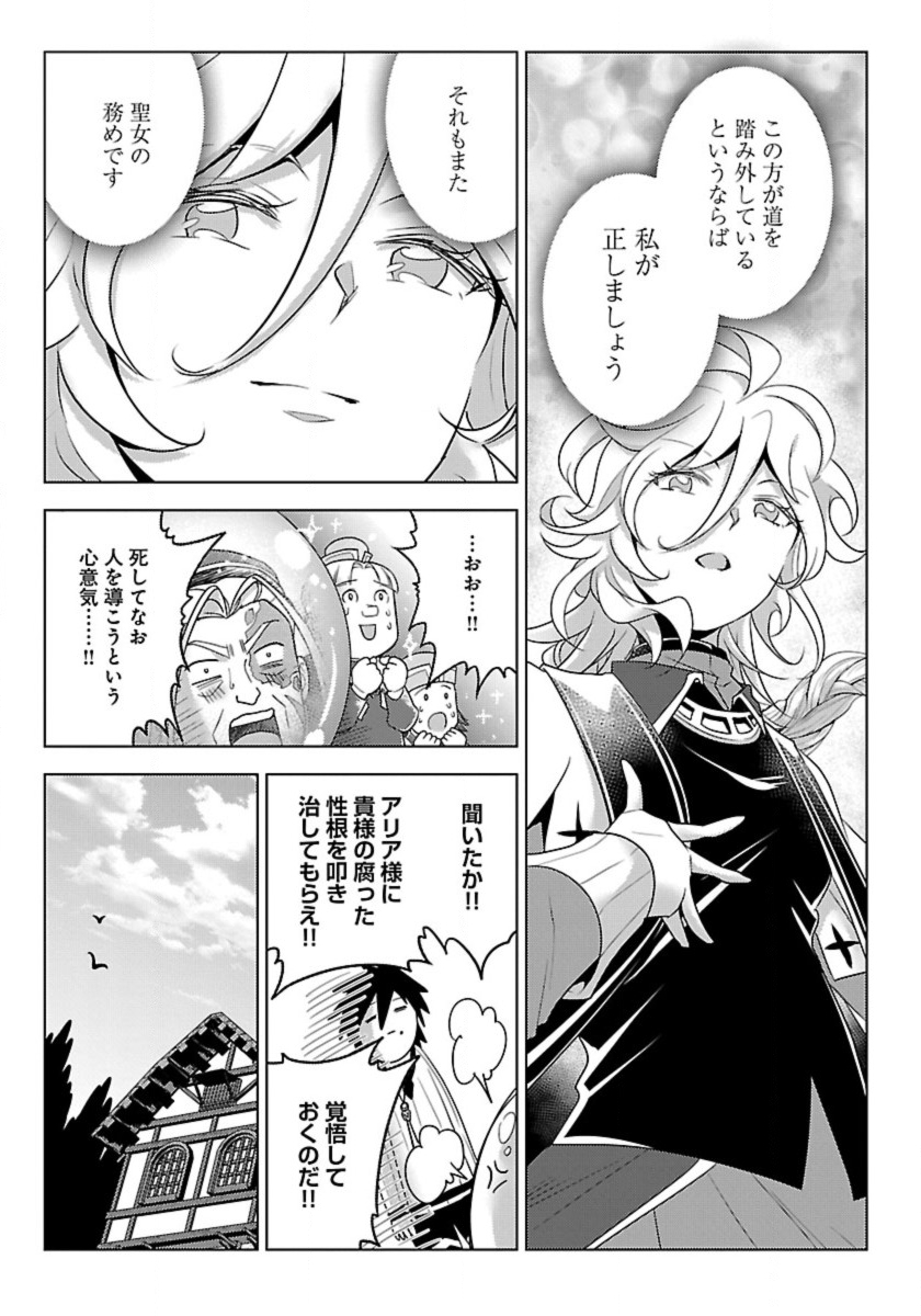 Seikatsu Majutsushi-tachi, Dungeon ni Idomu - Chapter 47 - Page 29