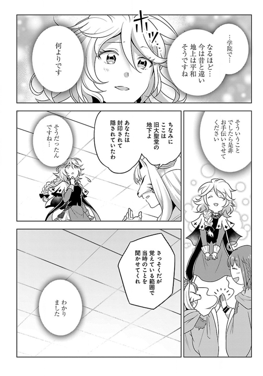 Seikatsu Majutsushi-tachi, Dungeon ni Idomu - Chapter 47 - Page 4