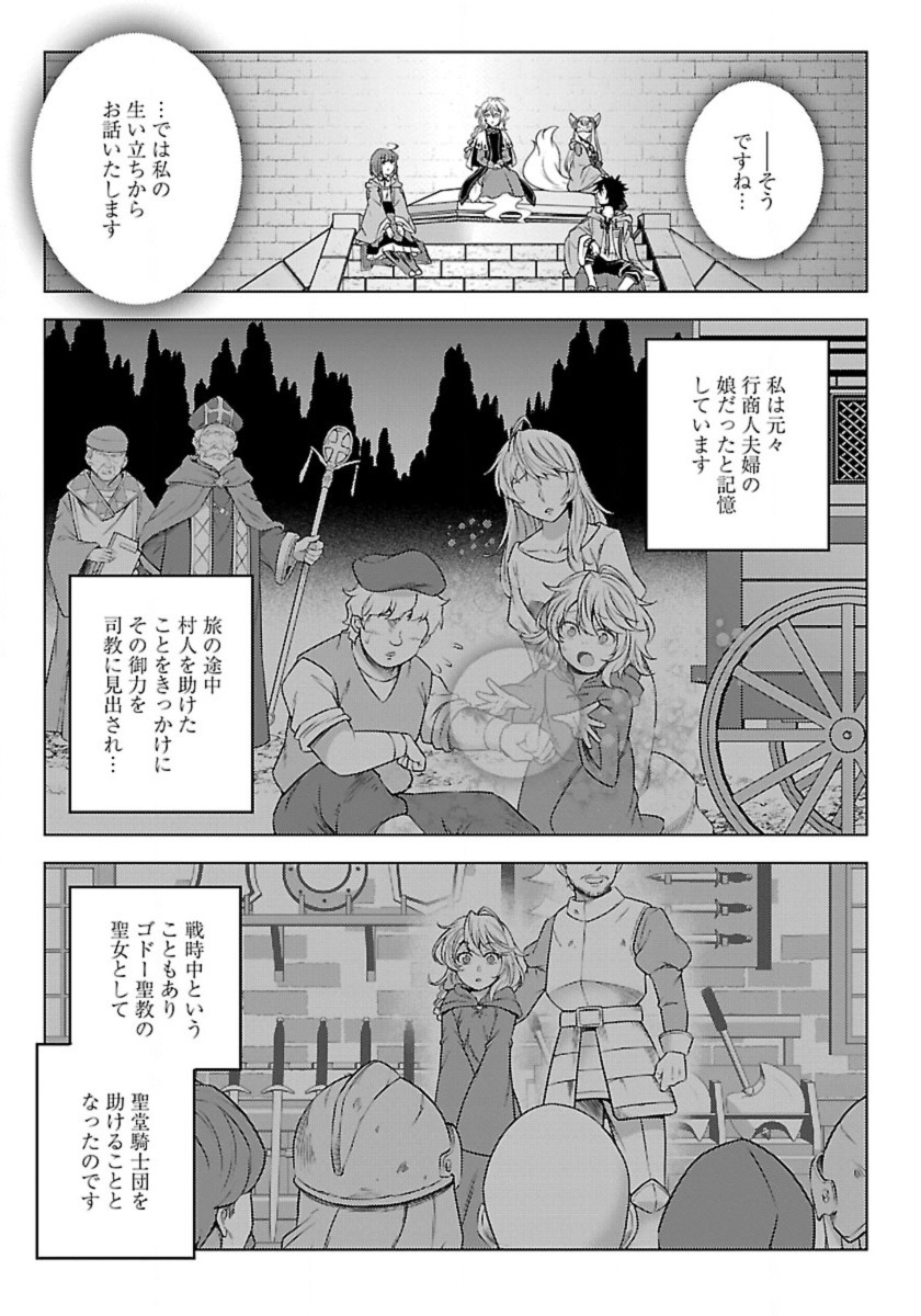 Seikatsu Majutsushi-tachi, Dungeon ni Idomu - Chapter 47 - Page 5