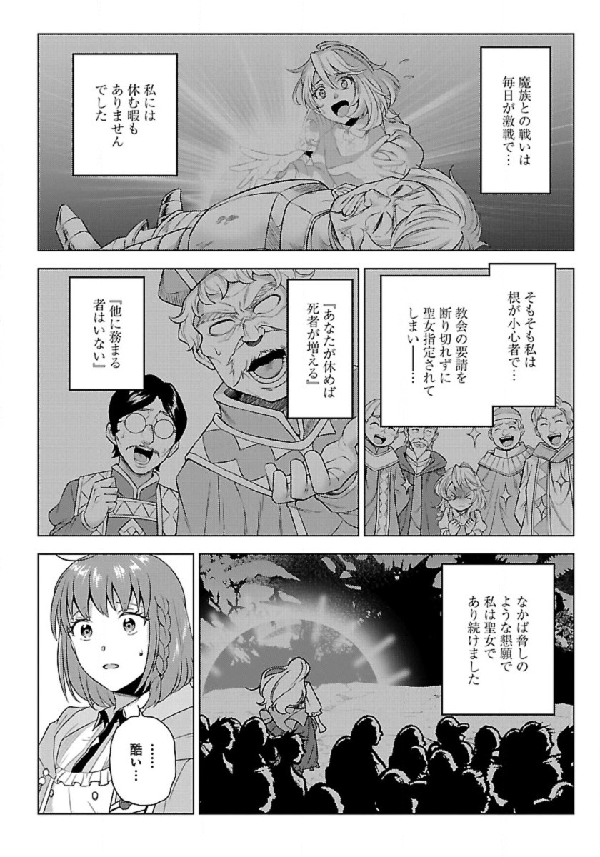 Seikatsu Majutsushi-tachi, Dungeon ni Idomu - Chapter 47 - Page 6