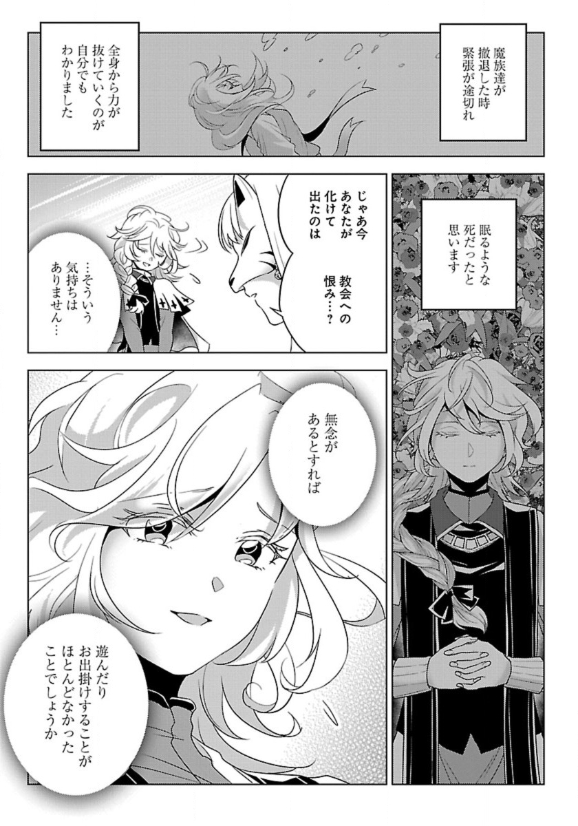 Seikatsu Majutsushi-tachi, Dungeon ni Idomu - Chapter 47 - Page 7