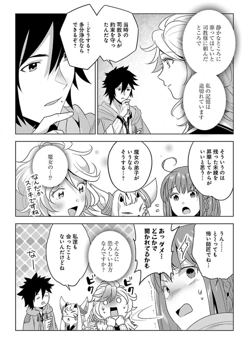 Seikatsu Majutsushi-tachi, Dungeon ni Idomu - Chapter 47 - Page 8