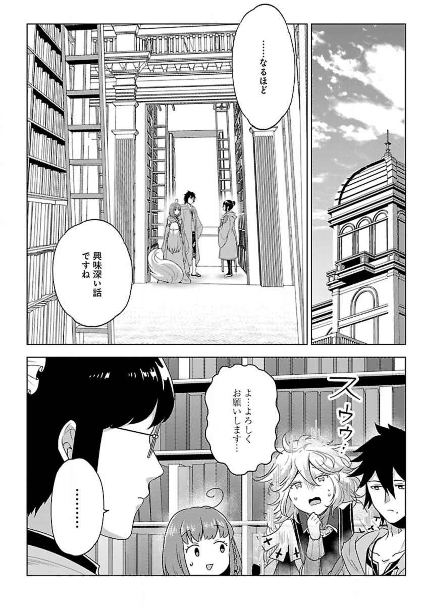 Seikatsu Majutsushi-tachi, Dungeon ni Idomu - Chapter 49 - Page 10