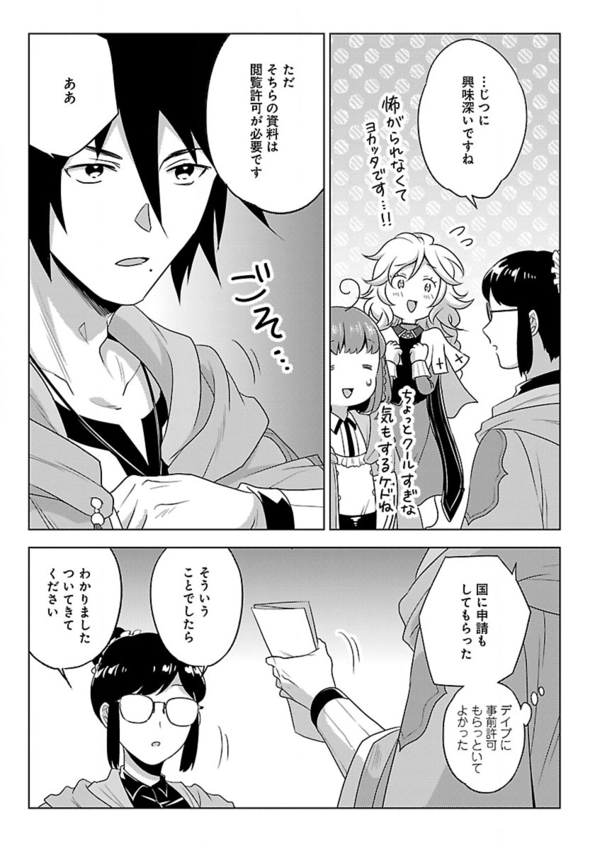 Seikatsu Majutsushi-tachi, Dungeon ni Idomu - Chapter 49 - Page 11