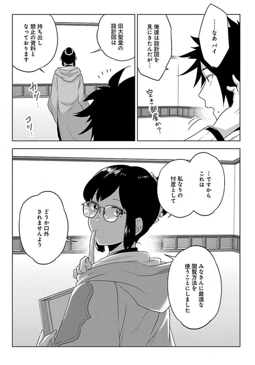 Seikatsu Majutsushi-tachi, Dungeon ni Idomu - Chapter 49 - Page 13