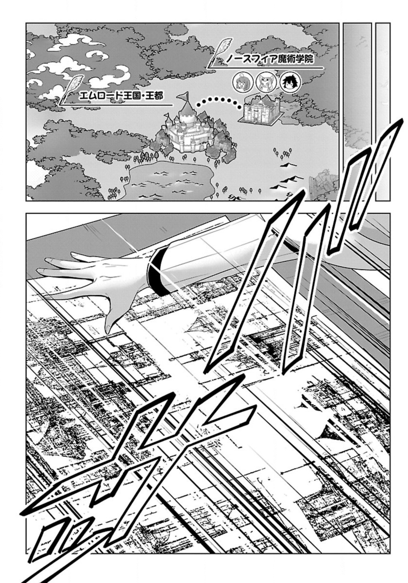 Seikatsu Majutsushi-tachi, Dungeon ni Idomu - Chapter 49 - Page 22