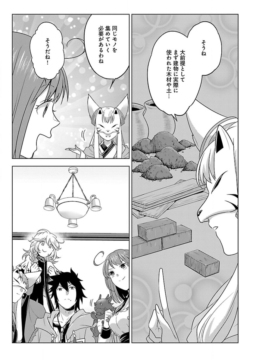 Seikatsu Majutsushi-tachi, Dungeon ni Idomu - Chapter 49 - Page 27