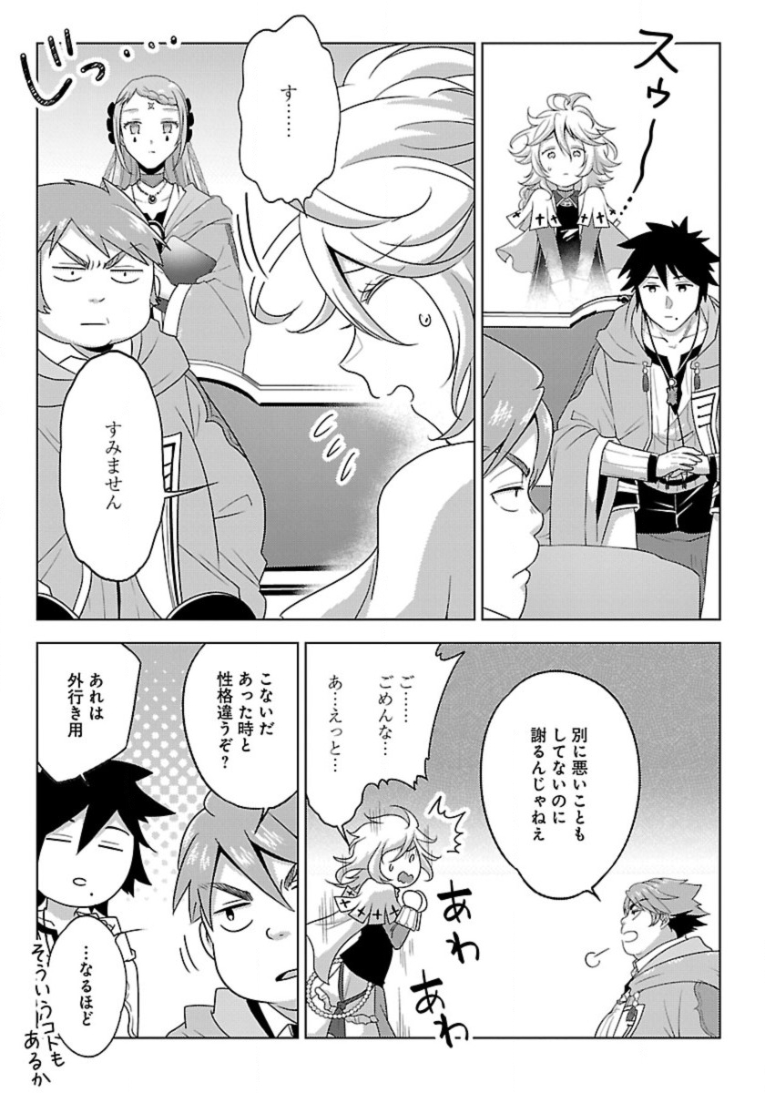 Seikatsu Majutsushi-tachi, Dungeon ni Idomu - Chapter 49 - Page 3