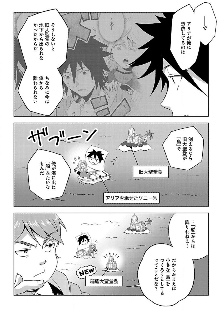 Seikatsu Majutsushi-tachi, Dungeon ni Idomu - Chapter 49 - Page 4