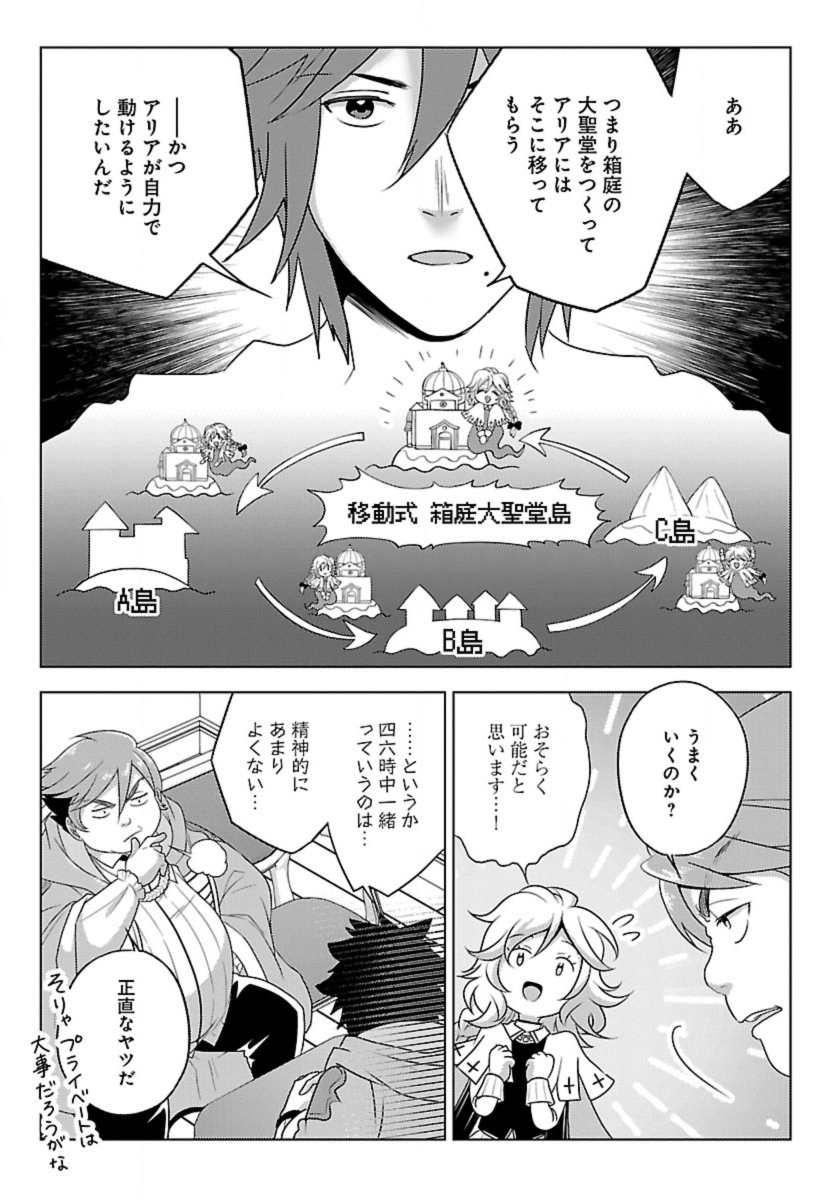 Seikatsu Majutsushi-tachi, Dungeon ni Idomu - Chapter 49 - Page 5
