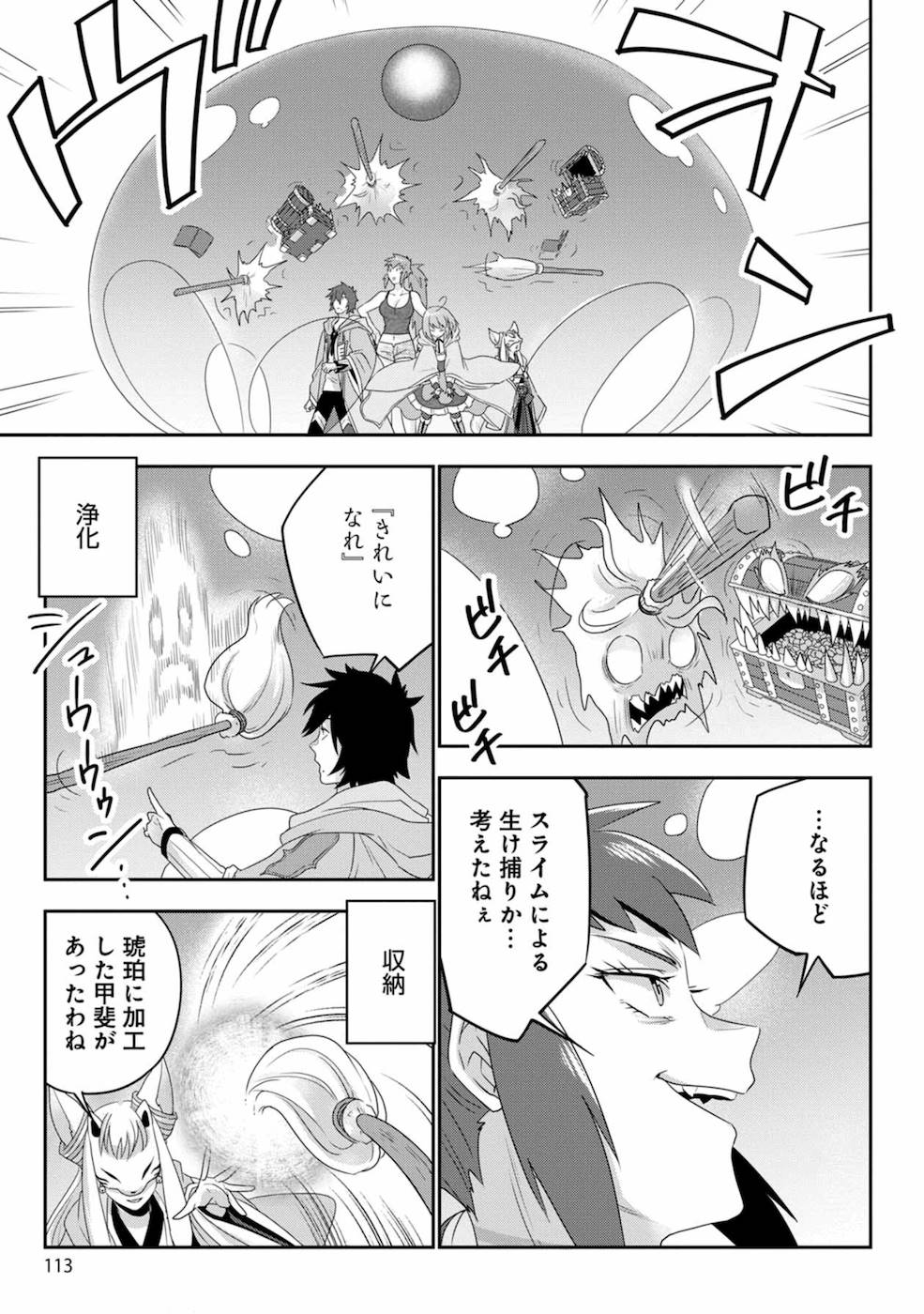 Seikatsu Majutsushi-tachi, Dungeon ni Idomu - Chapter 5 - Page 1