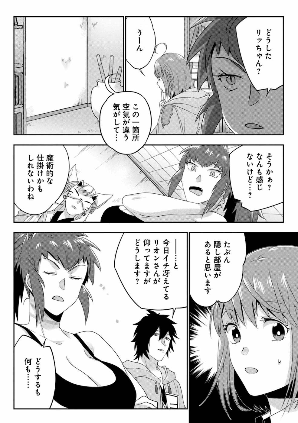 Seikatsu Majutsushi-tachi, Dungeon ni Idomu - Chapter 5 - Page 10