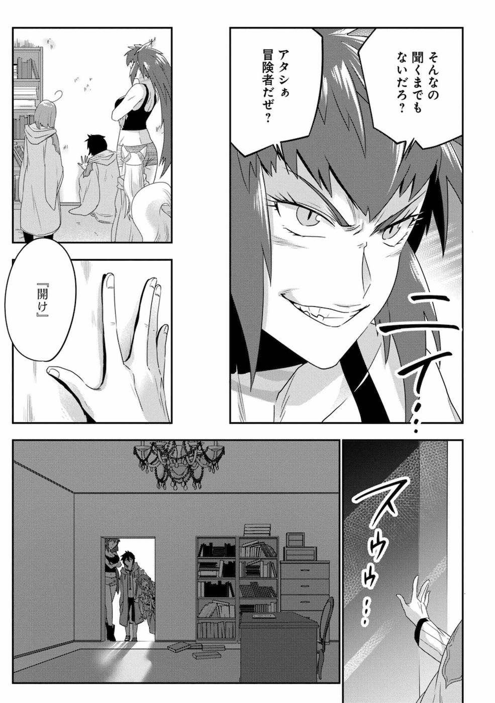Seikatsu Majutsushi-tachi, Dungeon ni Idomu - Chapter 5 - Page 11