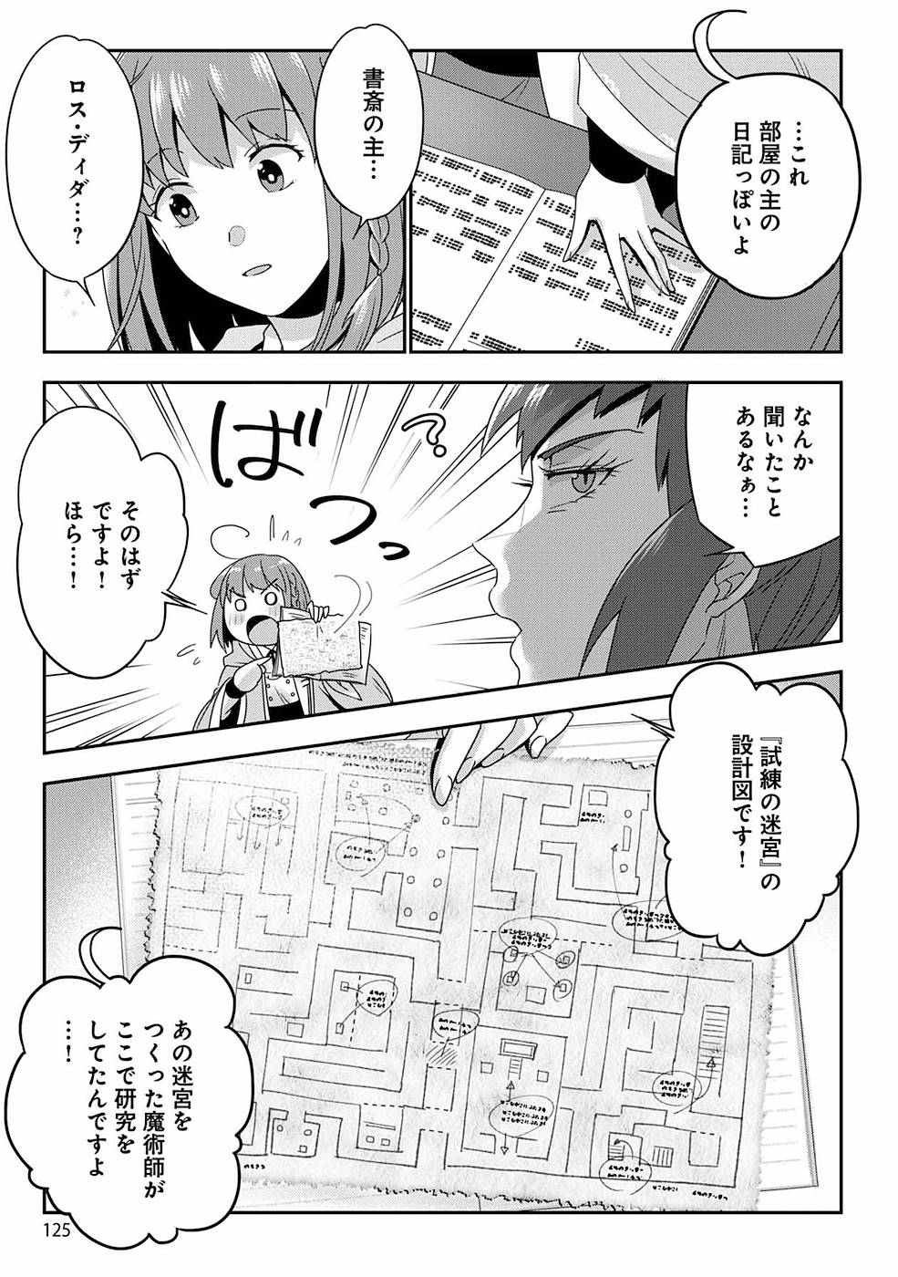 Seikatsu Majutsushi-tachi, Dungeon ni Idomu - Chapter 5 - Page 13