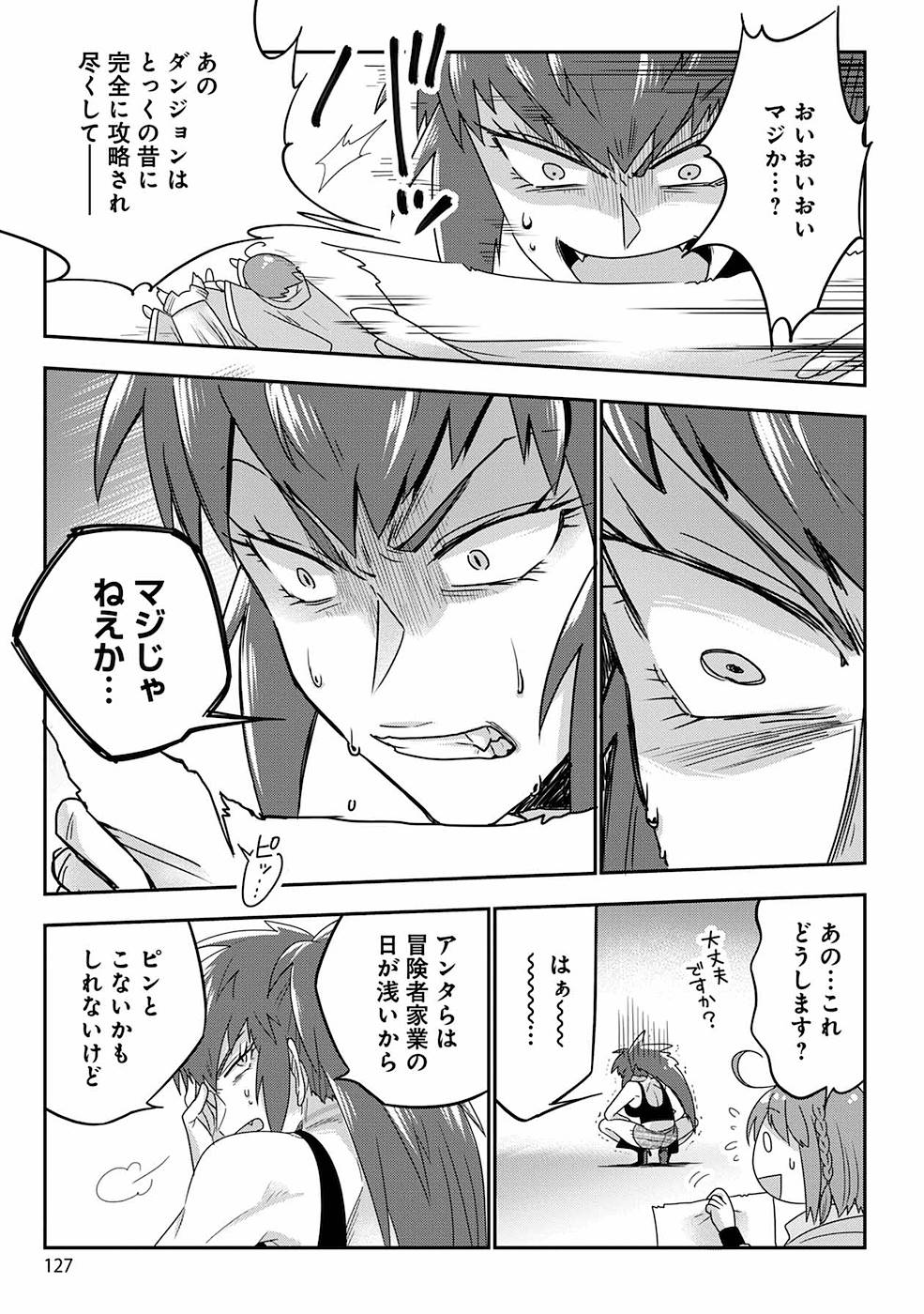 Seikatsu Majutsushi-tachi, Dungeon ni Idomu - Chapter 5 - Page 15
